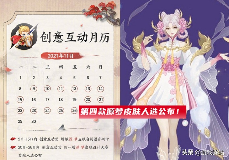 王者荣耀：第四款源·梦皮肤归属20号揭晓，孙尚香新皮肤间接降价