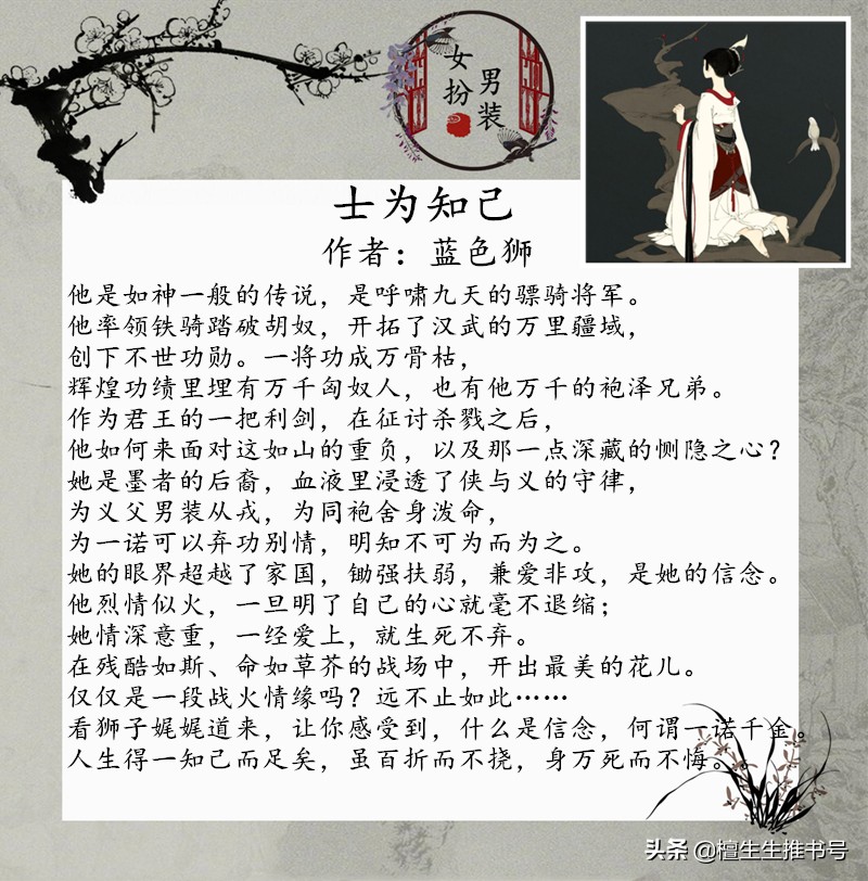 女扮男装言情：文能提笔安天下武能上马定乾坤，谁说女子不如男？