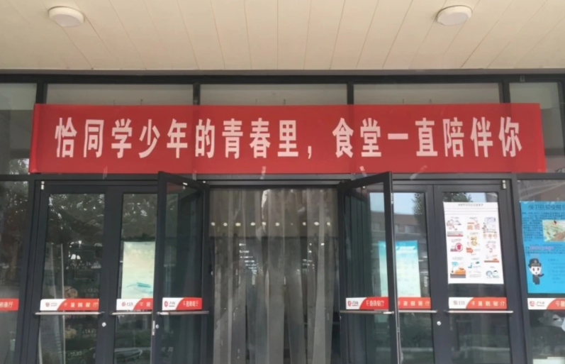 大学食堂花式标语走红，为吸引学生花样百出，打饭阿姨手也不抖了