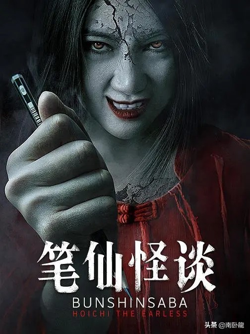 笔仙大战贞子的演员有哪些笔仙怪谈上映三个恶灵惊悚同框笔仙贞子携手