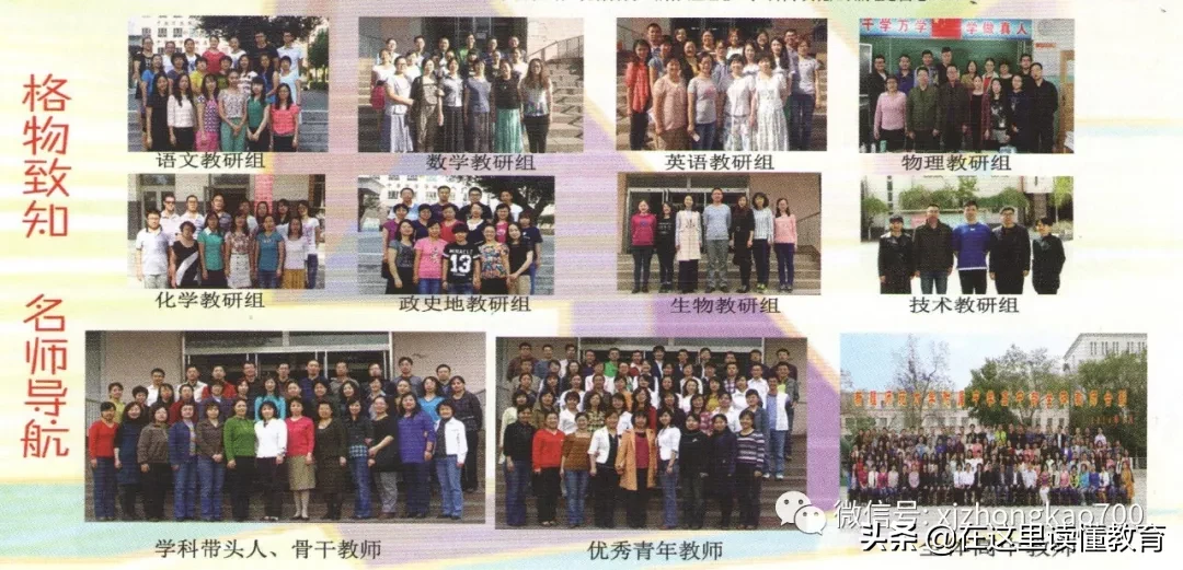 新疆排名前十的高中，乌鲁木齐占七所，这个榜单你认可吗？