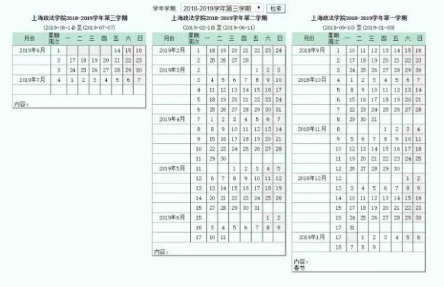 各地高校暑假时间出炉，哪所大学假期长度令人羡慕？