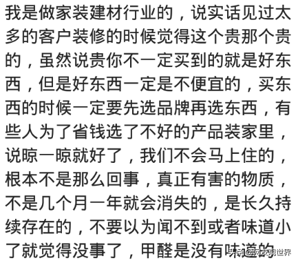 孕妇能住刚装修完的房子么？网友：最后害了孩子一辈子