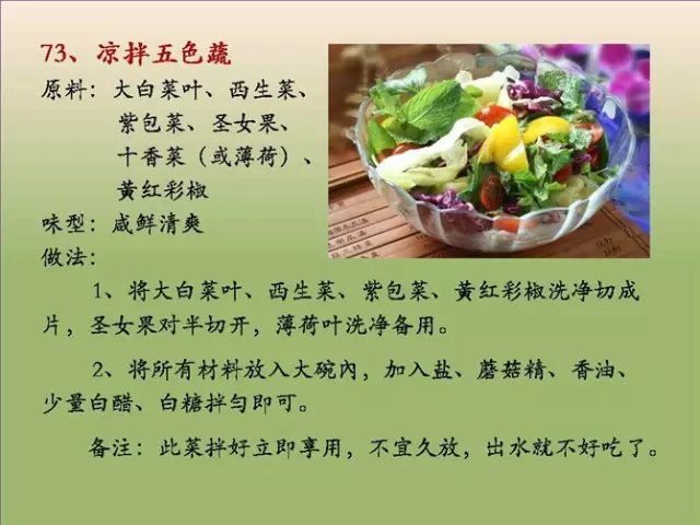 素菜菜谱大全有哪些，素食菜谱大全做法图片