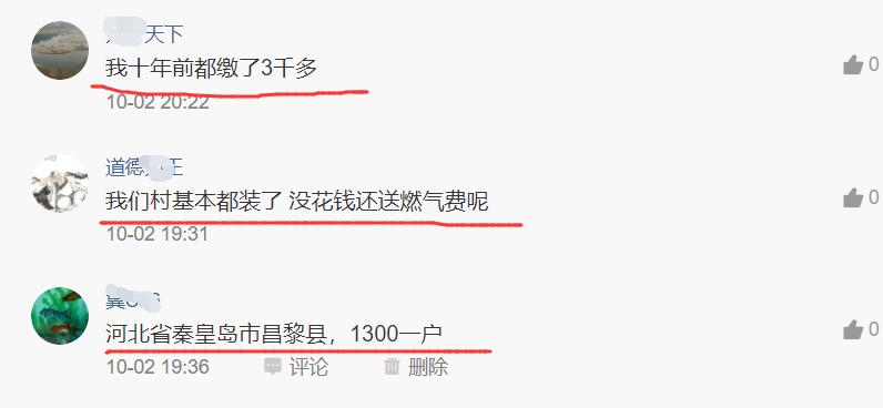 我家农村煤改气开通费6500元，贵吗？你们那里收多少钱啊