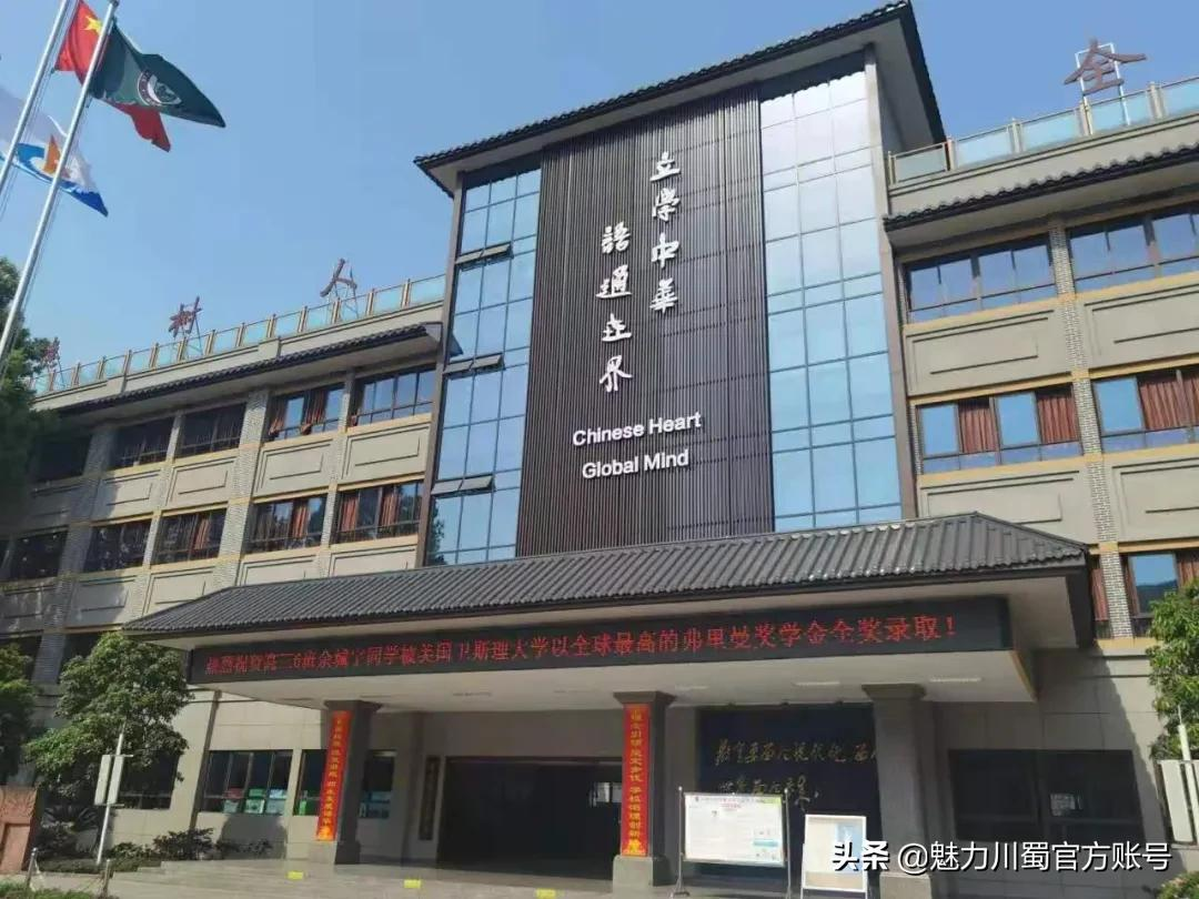 成都外国语学校：成外人，在清北！2021年，7个北大，17个清华