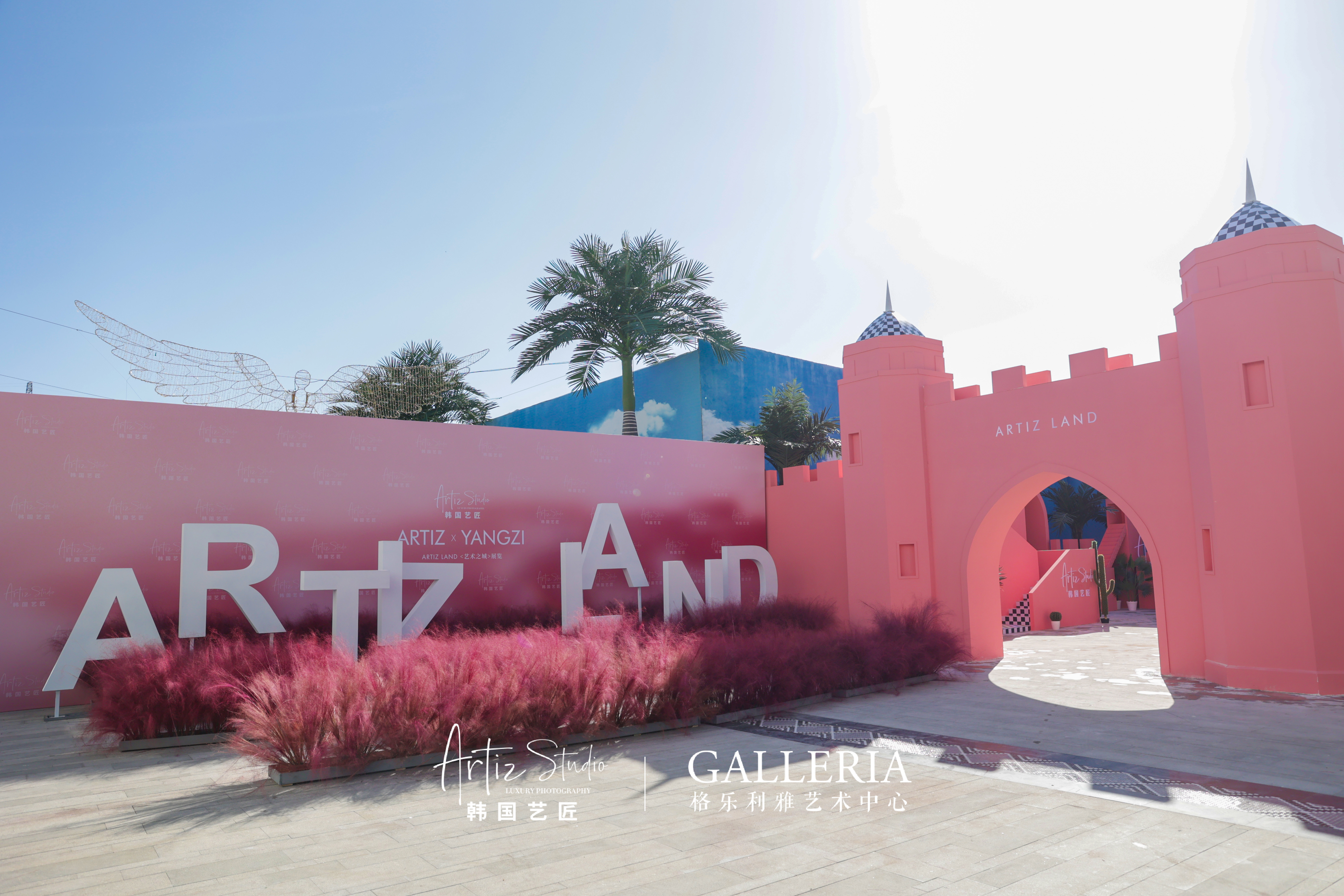 杨紫邀您看展?韩国艺匠ARTIZ LAND艺术之城来了