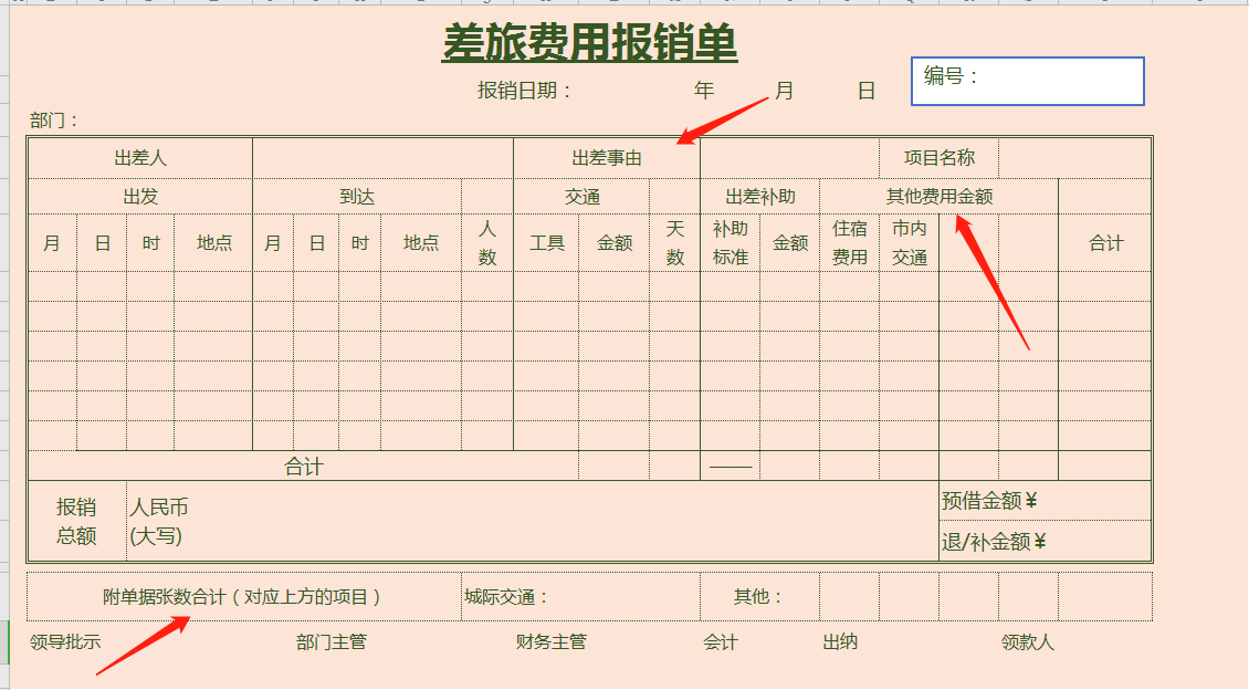 42套常用的财务单据模板，录入数据可自动生成报表，傻瓜式操作