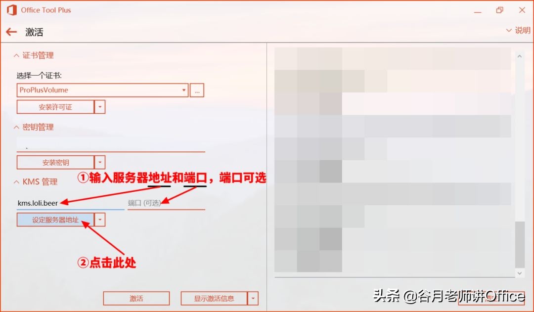 MOS認證考試：如何單獨安裝Outlook 2016或Access 2016（2.0版）