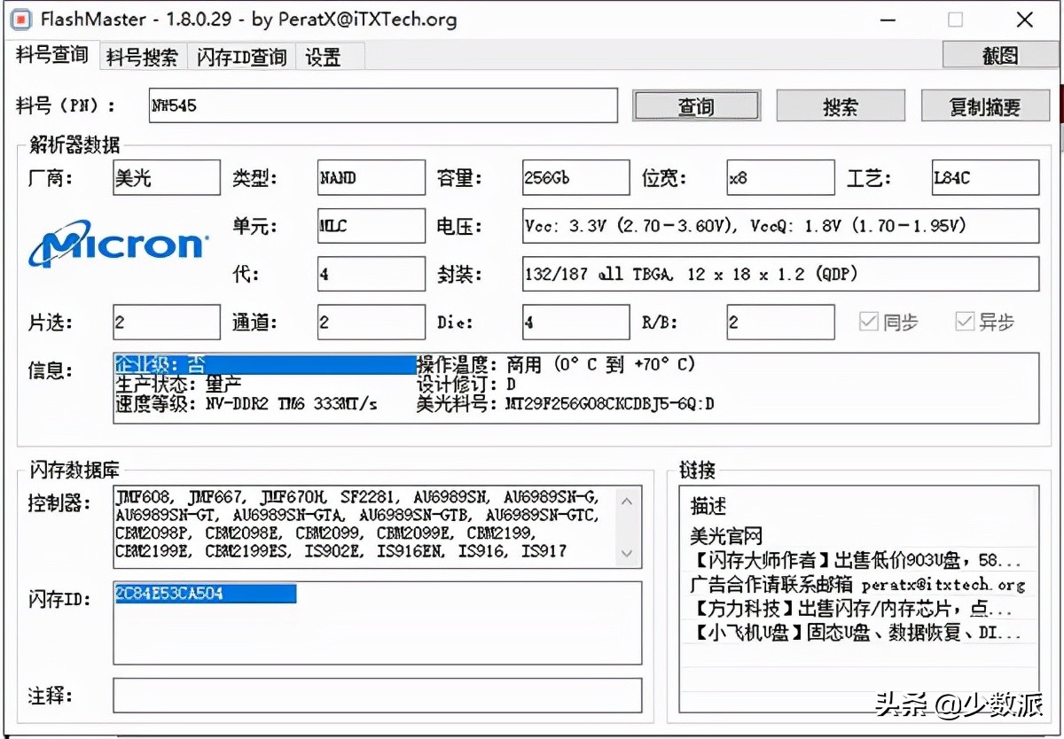 数字存储完全指南 04：固态硬盘的参数解读与实际性能