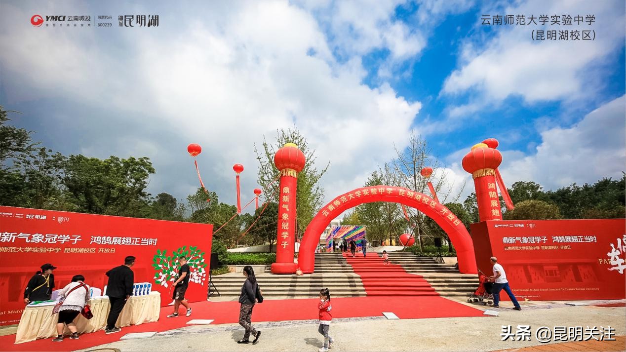云师大实验中学昆明湖校区迎来开放日，新校区真美