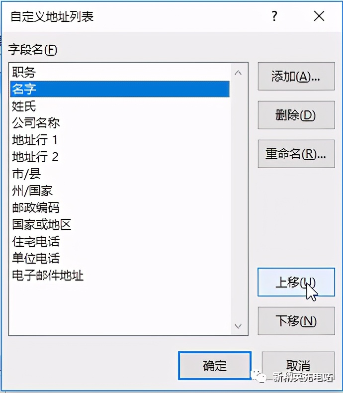 巧用Word邮件合并，光速批量生成各类文档，效率暴涨