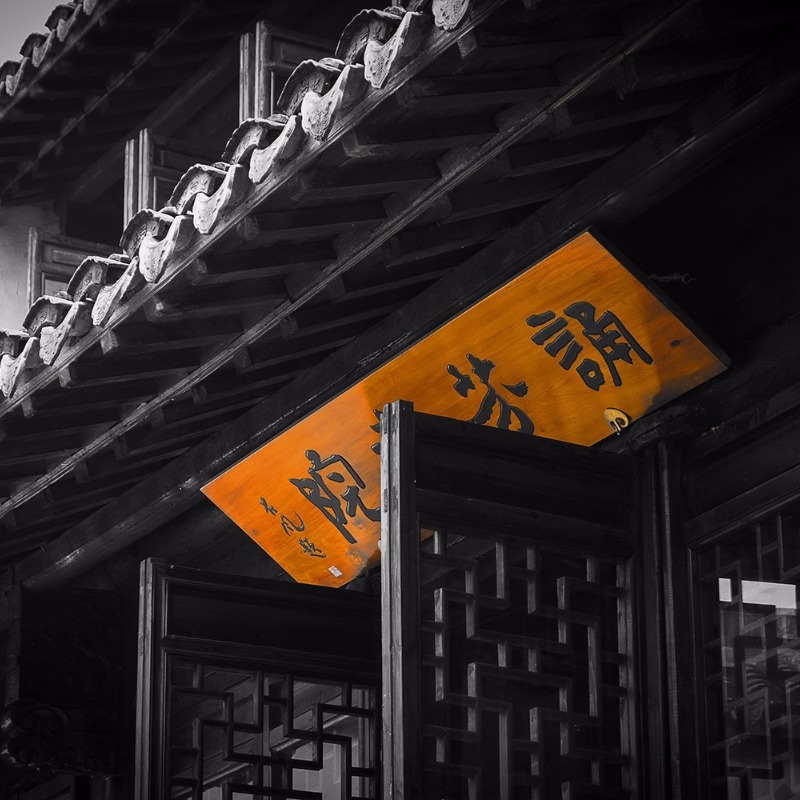 钮姓氏的由来（详解湖州吴兴钮氏的古往今来）