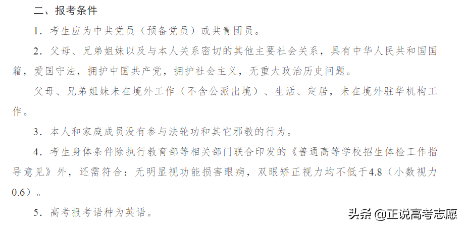 只比北大少12分，北京电子科技学院凭什么这么火？
