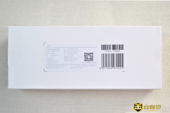 「金测评」海鸟贴纸打印机P1-2B 蓝牙按键版：整理收纳办公小助手