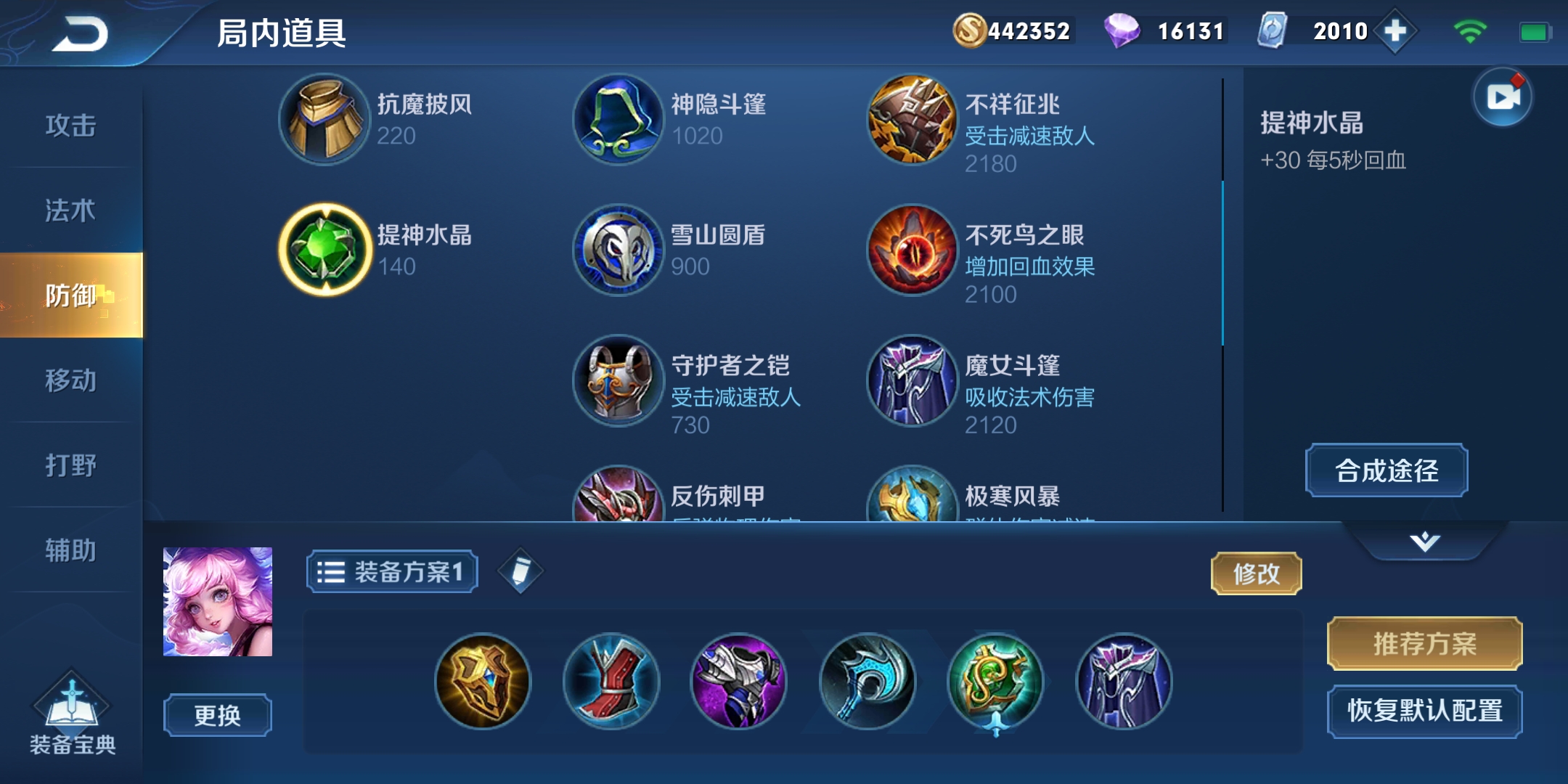 王者荣耀：瑶怎么玩？记住这个关键点，上个小王者其实挺简单的