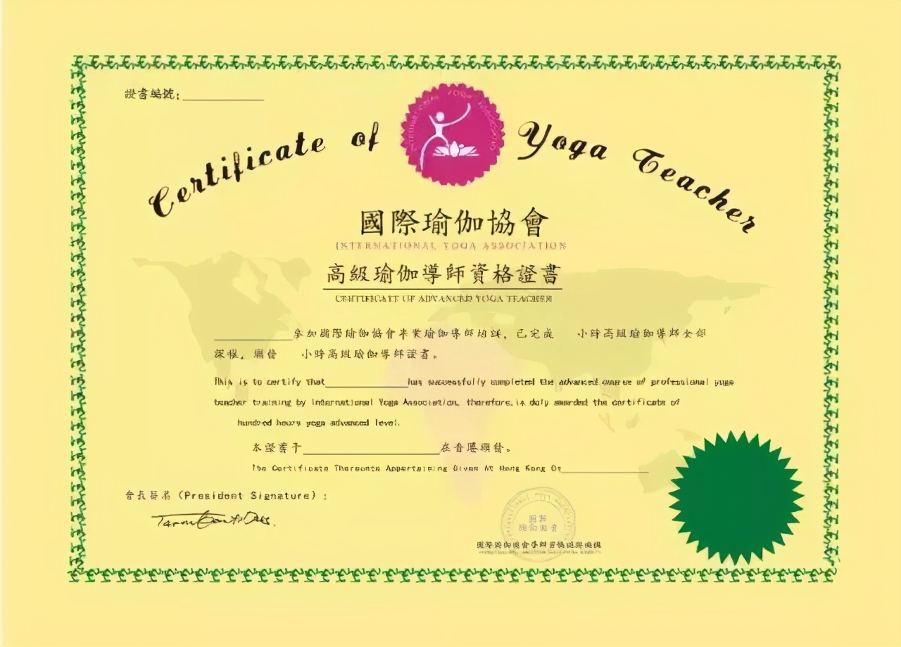 什么瑜伽证书含金量高？你一定要知道这些......