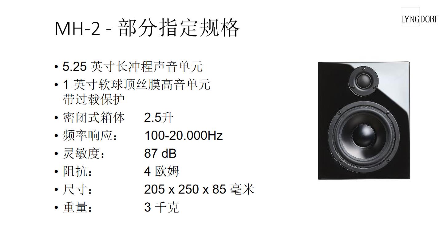 现代极简装修适合的家庭影院音响！Lyngdorf超薄音箱FR-1试用
