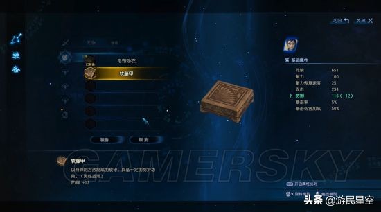 《古剑奇谭3》图文攻略——第一章-古厝回廊