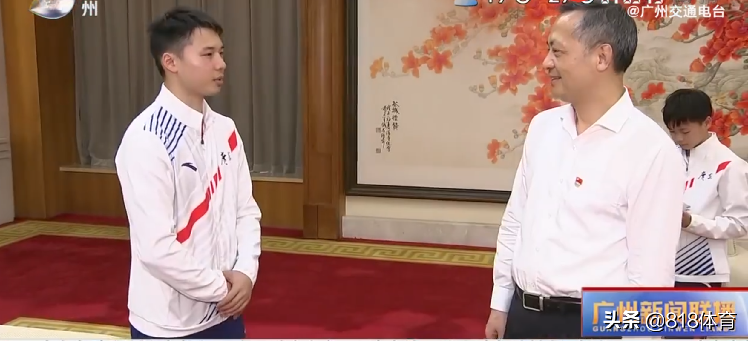 排面!全红婵回广州书记市长亲自接见,红姐坐主位埋头看书掩饰紧张