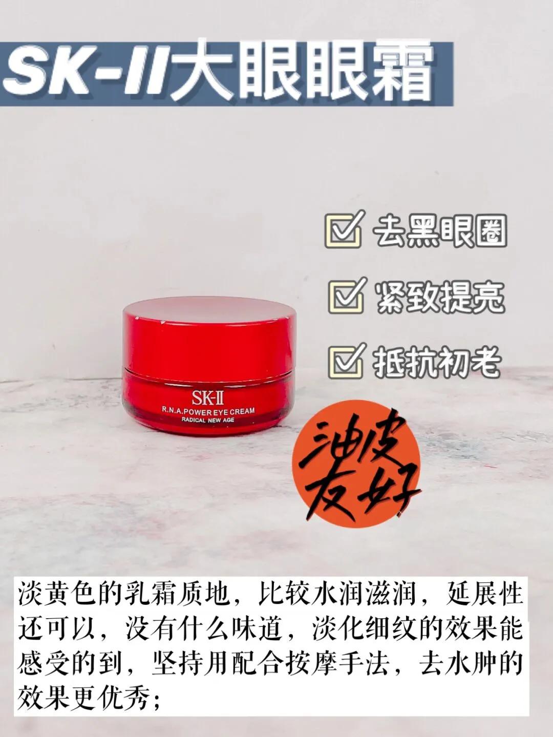 熬夜党闭眼入抗老眼霜