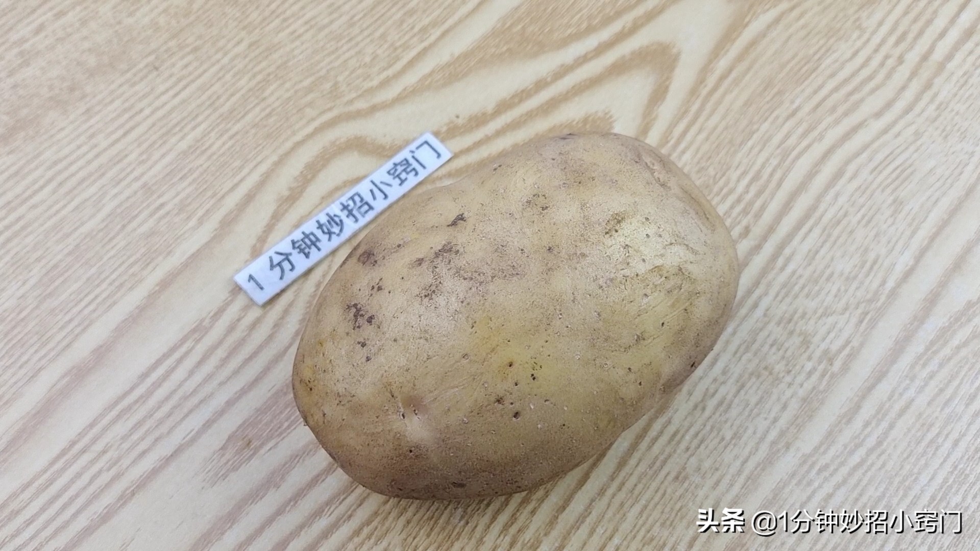 刚知道，保存土豆原来这么简单，撒上一把粉，不发芽，不变绿