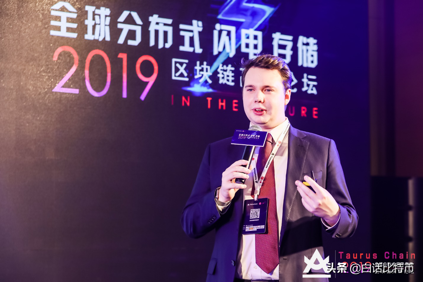 2019闪电存储区块链高峰论坛 TaurusChain与正舵者达成战略合作