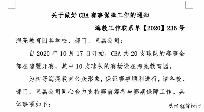 cba为什么设在诸暨(CBA新赛季落户浙江，凭什么选择了诸暨？)