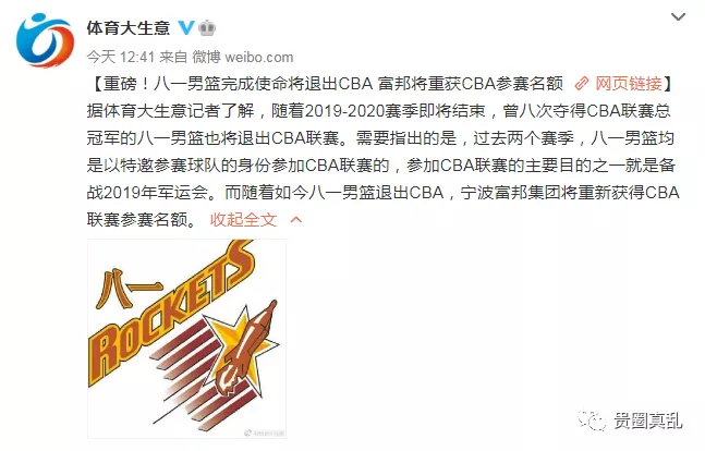 cba为什么没有球队解散(8冠王解散退出CBA！媒体辟谣后又证实真的！太魔幻了)