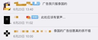 马云、乔布斯惨遭恶搞，泰国广告简直就是广告圈泥石流