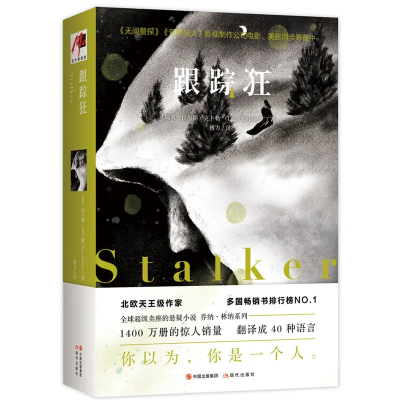 5本欧美推理小说，你能找到真凶吗？