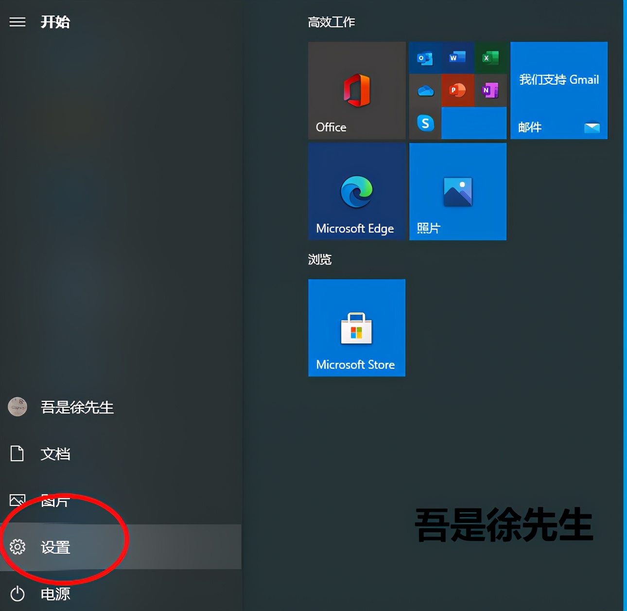 Windows10系统自带游戏模式如何开启？