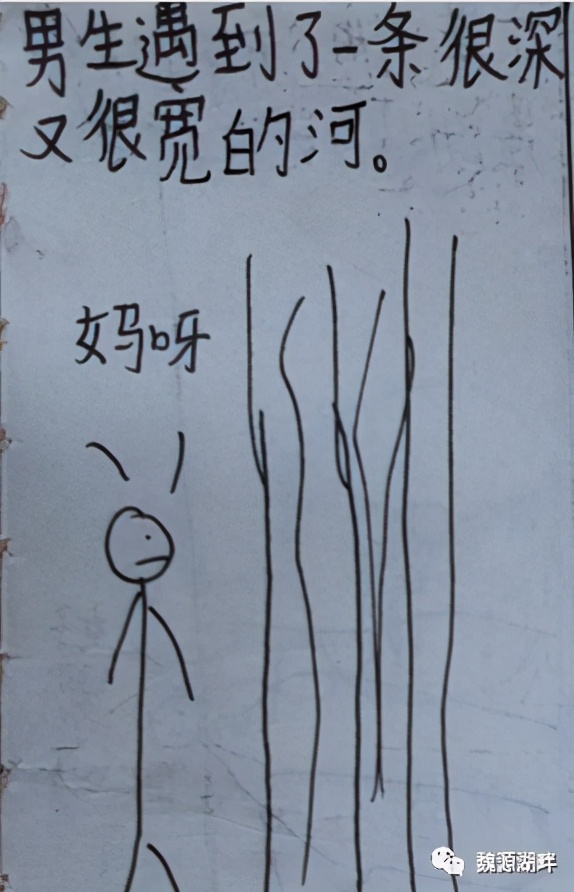 隆回9岁女孩和她们的漫画版爱情故事，令人叫绝