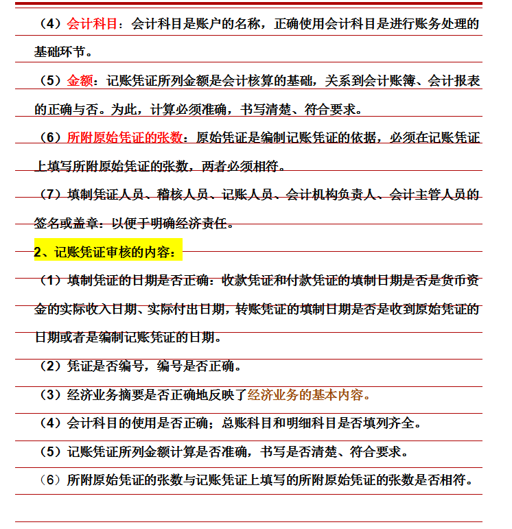 资深会计总结：会计每月做账流程，没人带也能做好会计