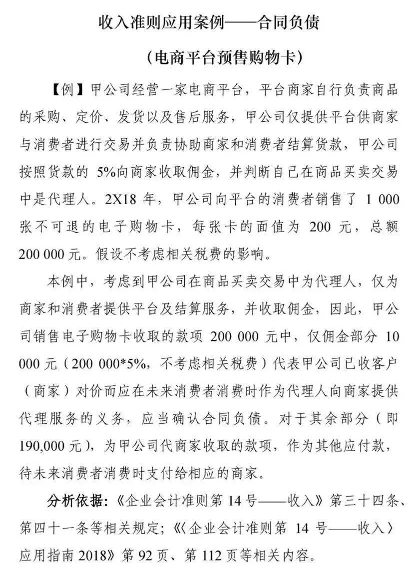 会计准则刚刚又有5个变化！不知道根本没法工作！又要重新学习！