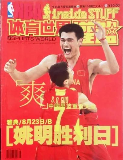 nba为什么没有灌篮(1998-2021，《灌篮》完结了)