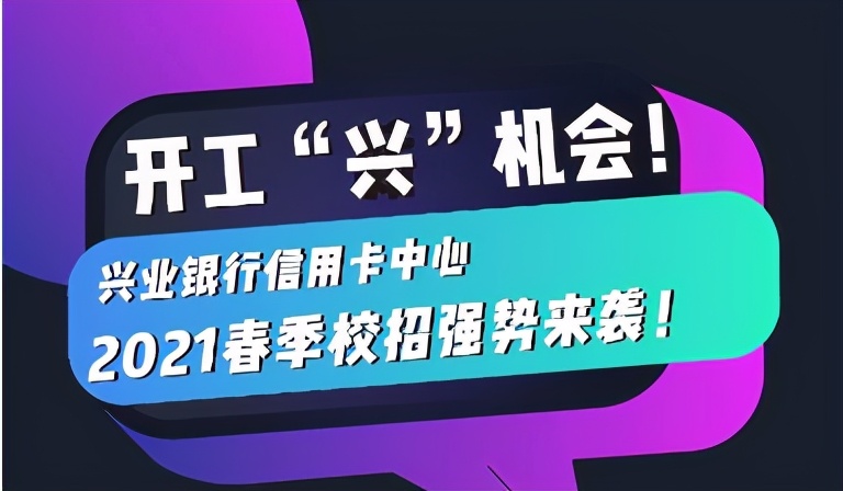 “金三银四”即将打响，您有一份春招汇总待查收