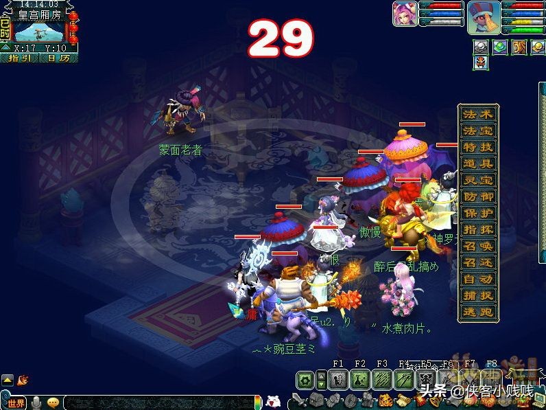 梦幻西游神器任务·转——计斗四神鼎攻略翻新