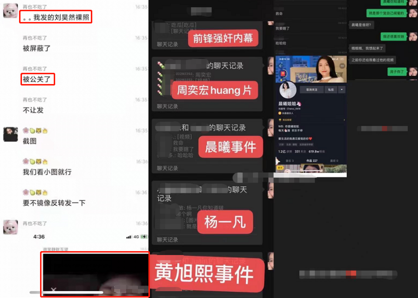 黄旭熙露水姻缘再升级！与晨曦姐姐缘分匪浅，刘昊然张彬彬被波及