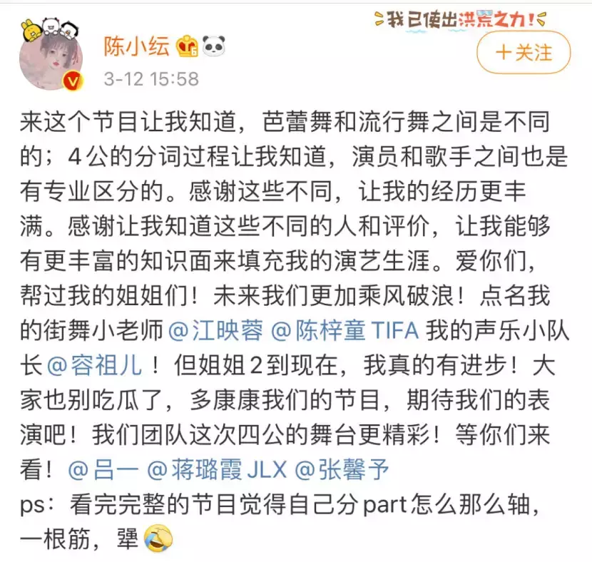 阴阳怪气陈小纭：昔日“在逃公主”，在《浪姐》人设翻车了？