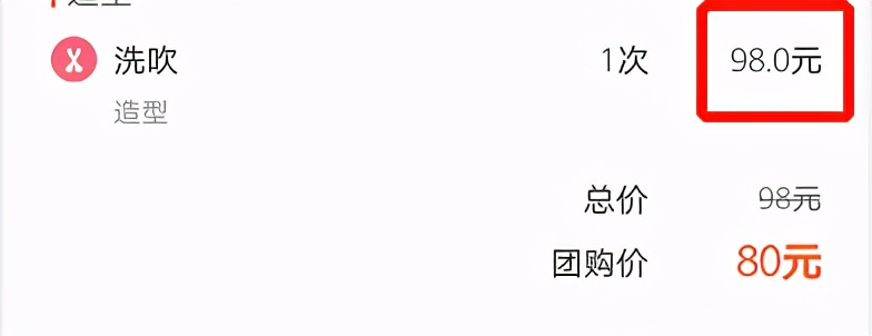 林更新又开高价理发店？剪发价格高达480元，投资500万装修奢华