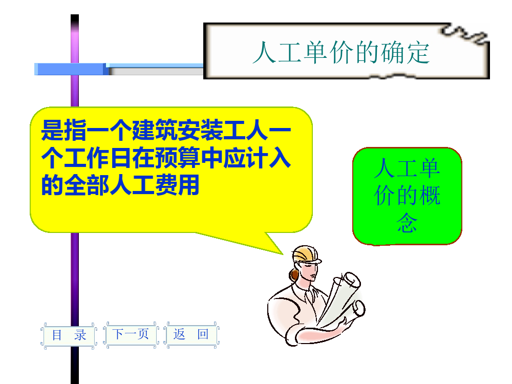 0基础如何入门造价？114页造价员培训讲义轻松学会，20款专用软件