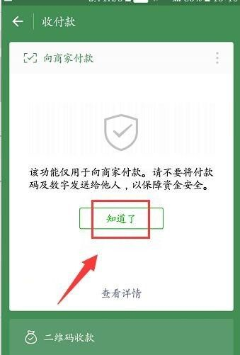 微信收款码怎么申请免费的，微信收款码怎么申请免费的？