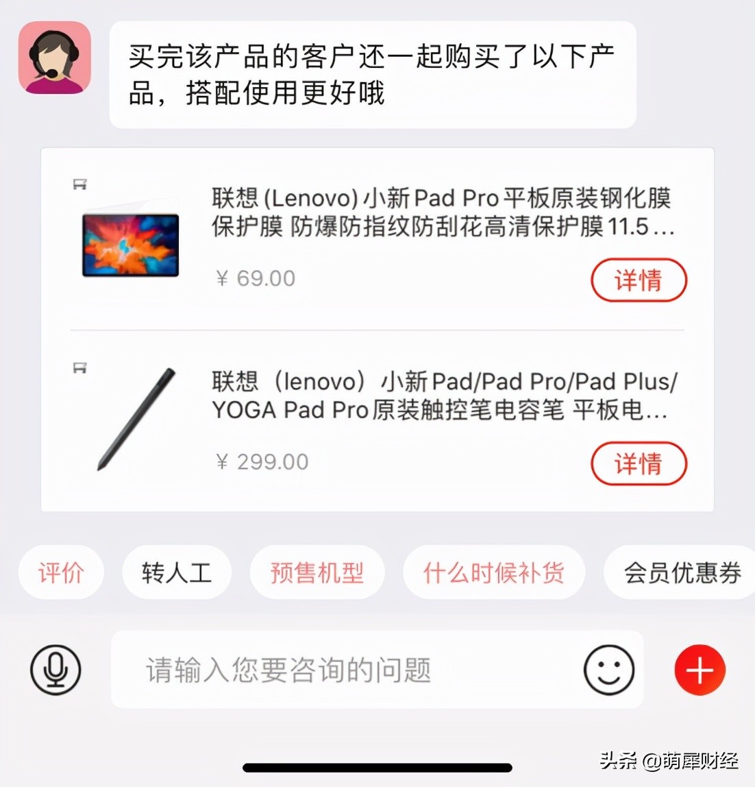 精细化运营管理样本：京东智能客服言犀如何实现全链路、全场景智能营销