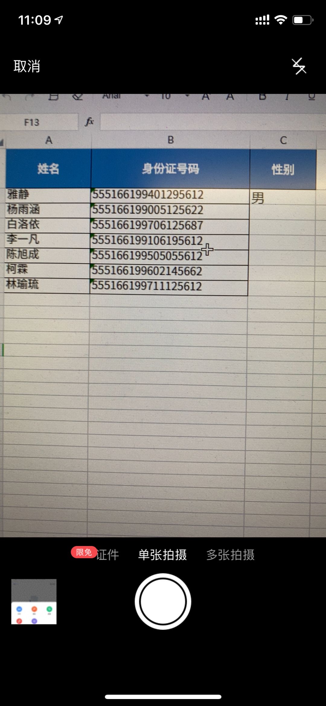 使用好这几个功能，让你手机里的wps变身神器。