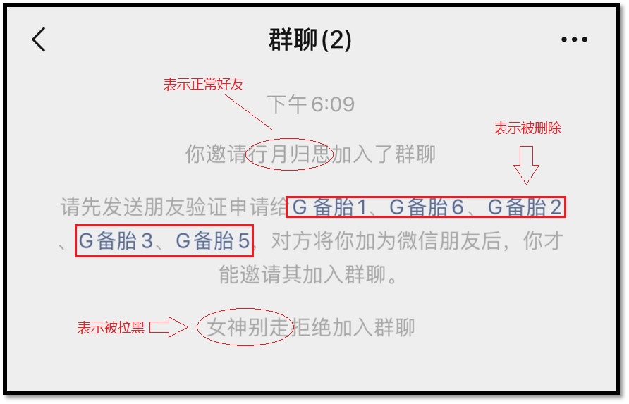 新功能：教你一招，不打扰任何好友，快速查出谁删了你