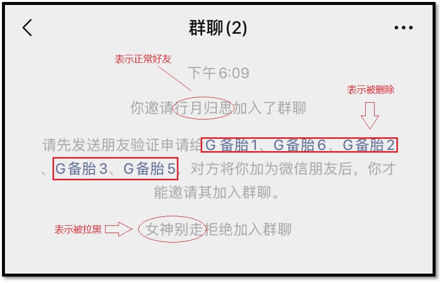 微信新功能：教你一招，不打扰任何好友，快速查出谁删了你