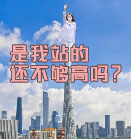 是我站得还不够高吗表情包恶搞版