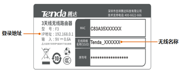 192.168.0.1如何登录?腾达无线路由器登陆的两种方法