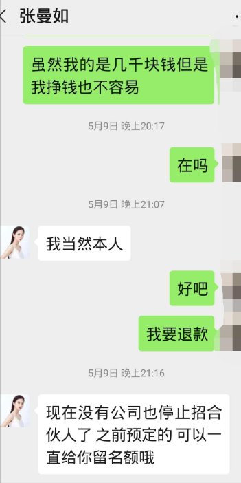 23岁坐拥78亿资产，小学都没毕业的张曼如，靠什么赚这么多钱？